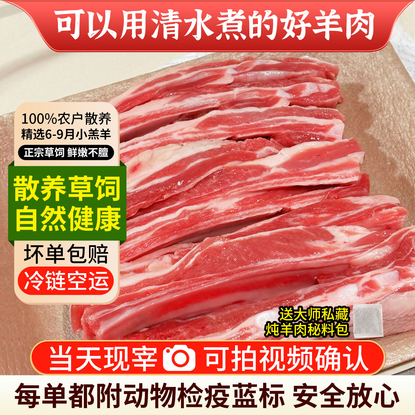 羊肉新鲜羊排现杀散养草饲羊羔肉