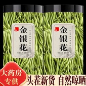 正品 头茬特级金银花菊花茶官方旗舰店中药材干花降火清热新货罐装