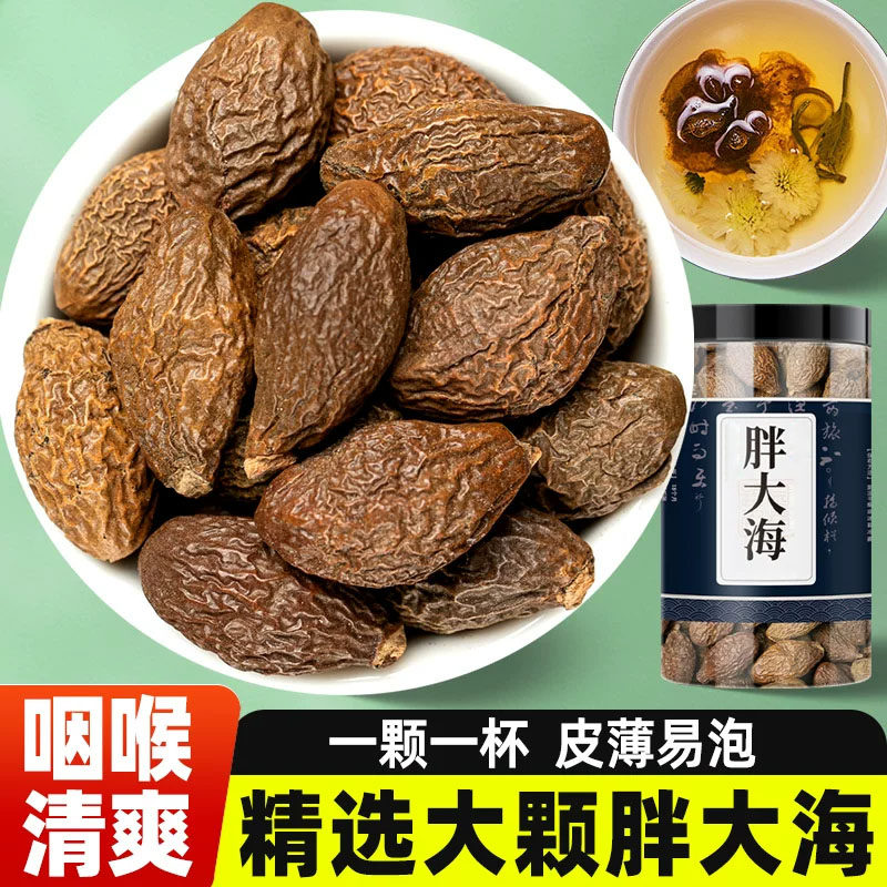 正品胖大海中药材官方旗舰店优质特级野生金银花干花新货泡茶水喝