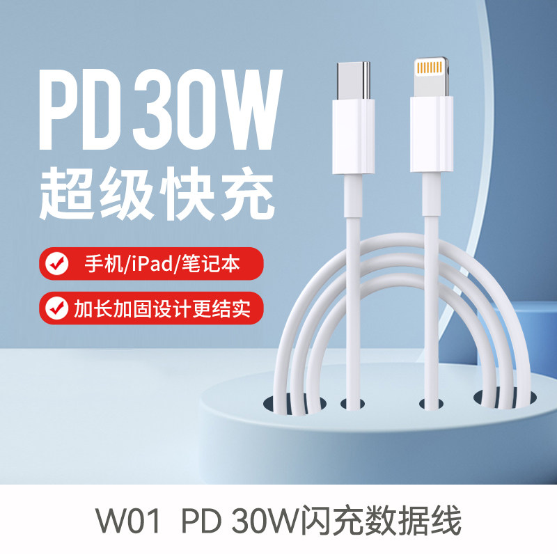中诺PD30W快充数据套装国家3C认证适用苹果14充电器线iPhone13promax数据线快充17手机16双C口15耳机iPad