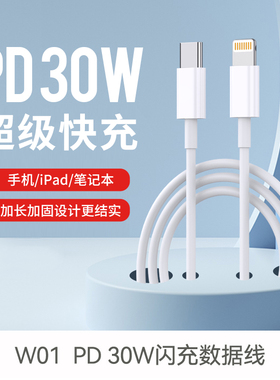 中诺PD30W快充数据套装国家3C认证适用苹果14充电器线iPhone13promax数据线快充17手机16双C口15耳机iPad