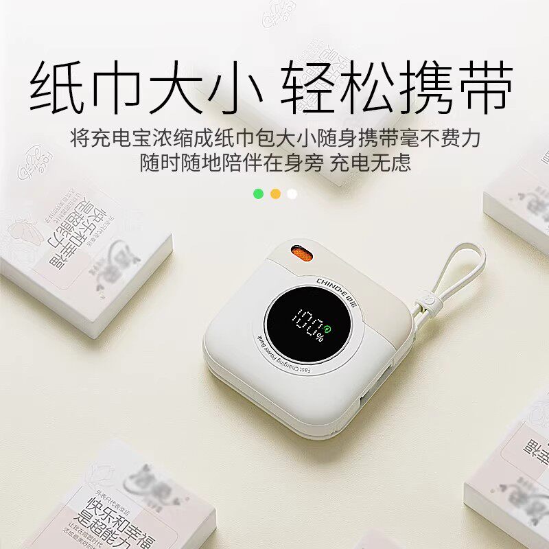中诺锂电池22.5W快充充电宝