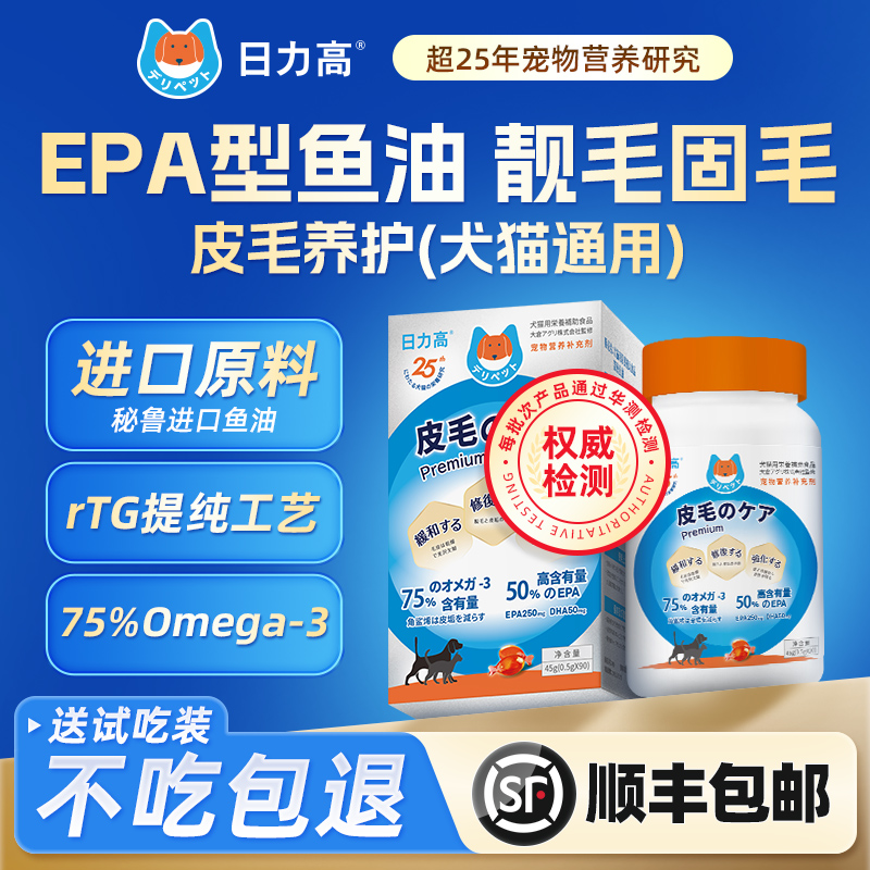 ������EPA���ͽ�����Ϻ�������omega3����ë�����ﹷ��è��ͨ�� 29.9Ԫ