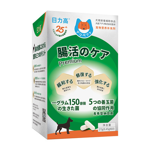 【好物体验专享】日力高活性益生菌胶囊 狗狗专用 60粒/盒
