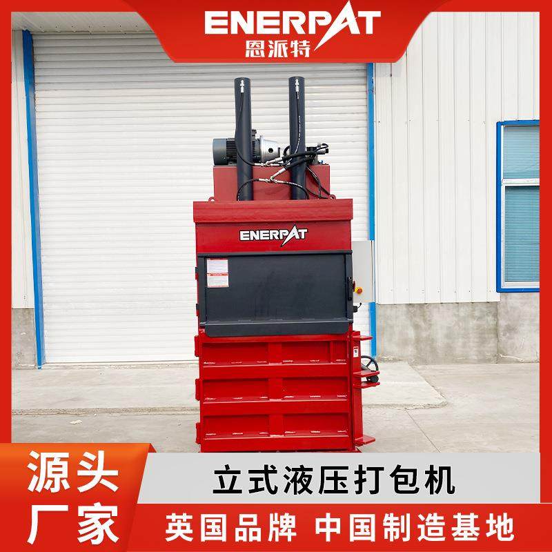 恩派特小型立式液压打包机 生活垃圾打包机 英国品牌垃圾压缩机,办公设备/耗材/相关服务,捆扎机/打包机,淘宝优惠券,粉丝福利购,淘宝优惠卷