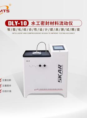 水工密封材料流动仪/密封材料试验仪/依据DL/T949/压力：2.5MPa