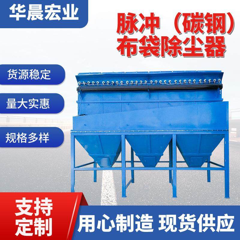 脉冲布袋除尘器木工车间工业粉尘集尘器防爆净化碳钢布袋除尘器,机械设备,空气净化设备,淘宝优惠券,粉丝福利购,淘宝优惠卷