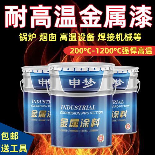 有机硅耐高温漆火炉排气管耐火高温专用漆银色1200度X防锈漆银粉