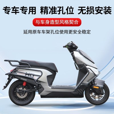 适用25款极核AE4SE/MY/Pro/MAX护杠电摩防摔电动车保险杠改装配件