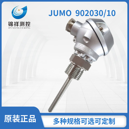 替代JUMO久茂902030/10PT1A00铂热电阻探头PT1000传感器温度变送