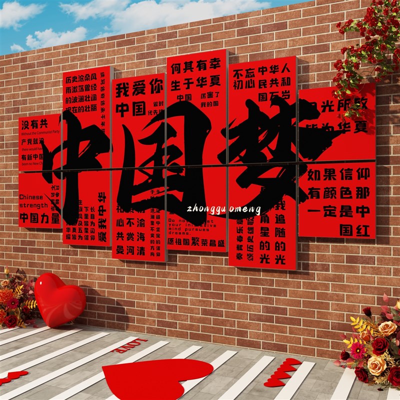 党建文化墙党员会议活动室布置装饰党支部永远跟党走主题墙贴设计