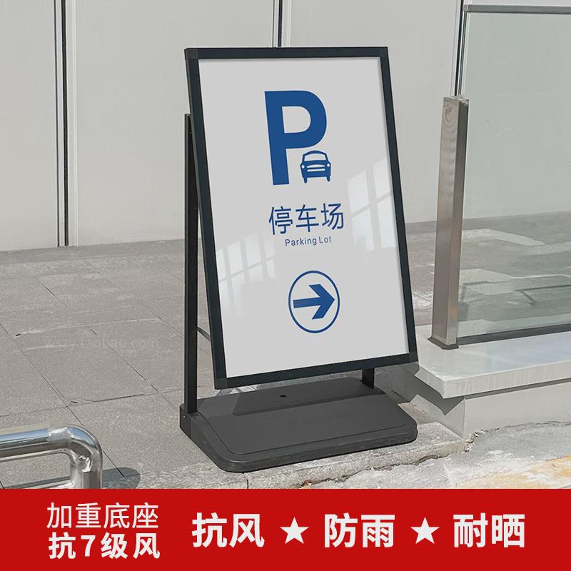 防风广告牌户外指示牌导向牌立式门口迎宾水牌展示牌招聘立牌展架