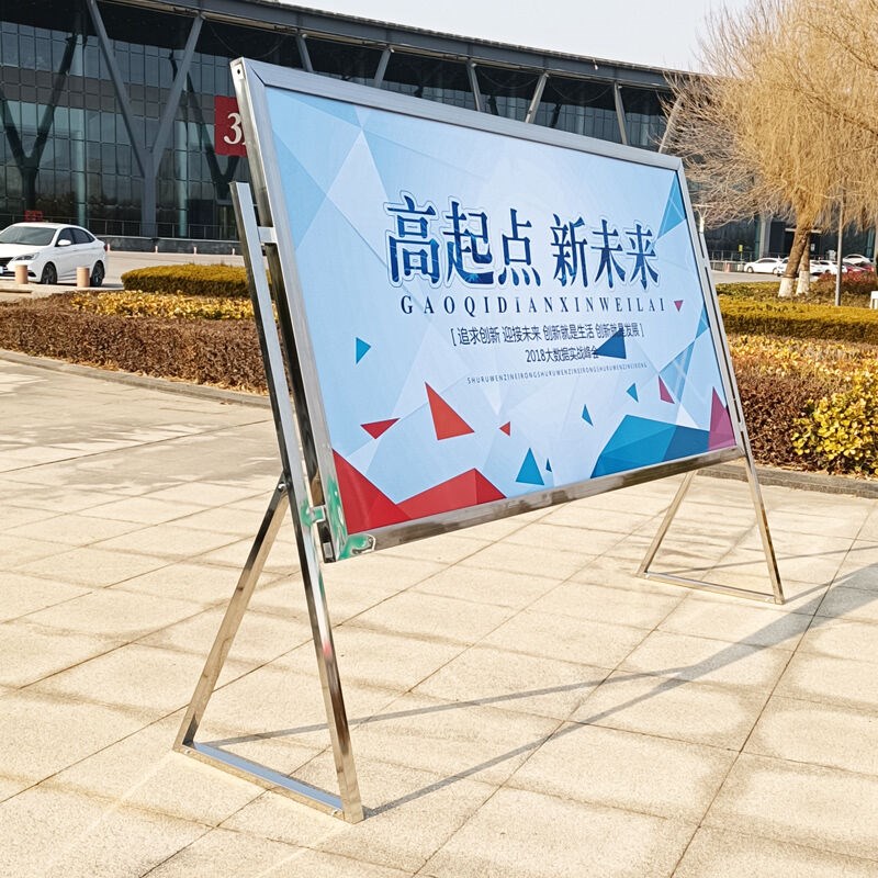 新款不锈钢可移动宣传栏展架户外公示栏公告栏室内展板广告牌企业