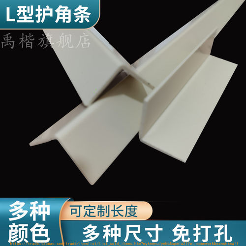 8厘米宽墙角保护条PVC护角条护墙角线瓷K砖包边防撞条贴包阳角边
