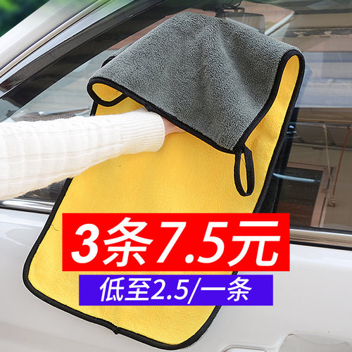 洗车毛巾擦车专用吸水加厚超细纤维玻璃不M易掉毛汽车用抹布大小