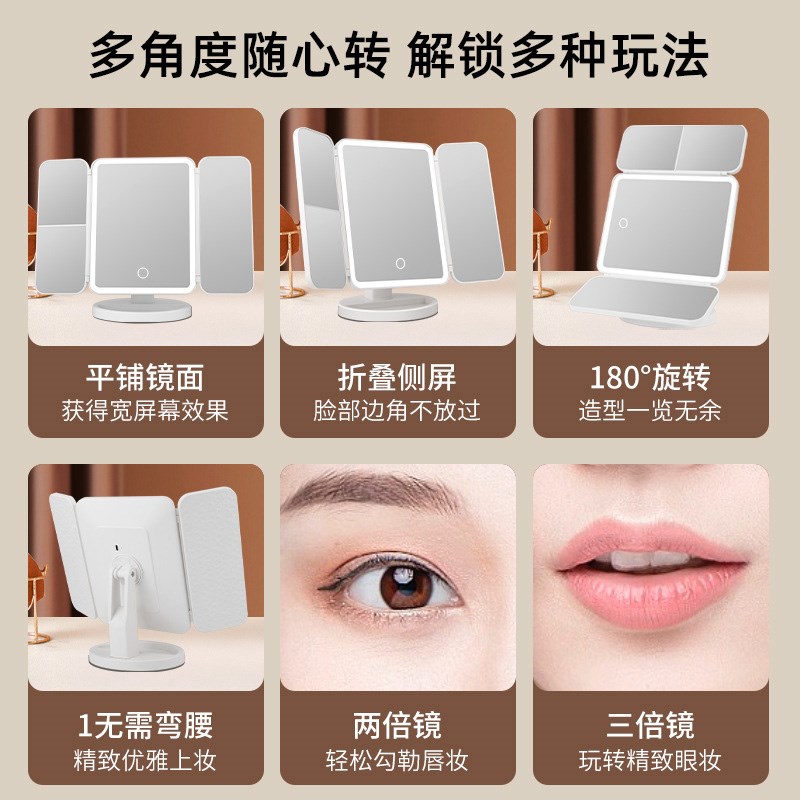 化妆镜补光三面折叠led带灯补光桌面台式可立式学生宿舍美妆镜