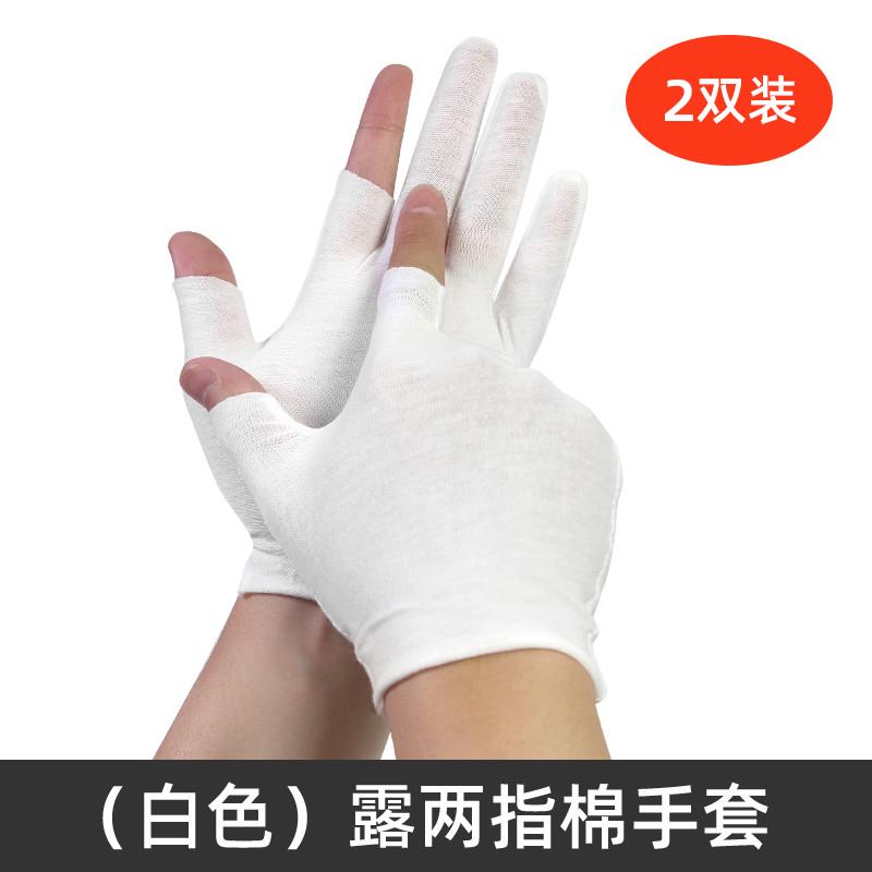 白色漏两指手套男女棉布薄款夏季半指露劳保防滑耐磨二指开车新款