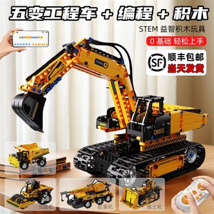 电动编程工程车积木高s难度遥控挖掘机拼装模型男孩益智玩具