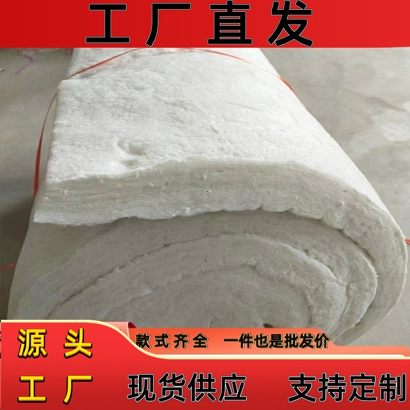 保温棉防火棉硅酸铝针刺毯岩棉板耐火棉保温材料石棉纤维棉隔热棉