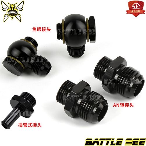改装油冷散热器AN转l接头 铝合金M18M22*1.5转接头 油冷插管接