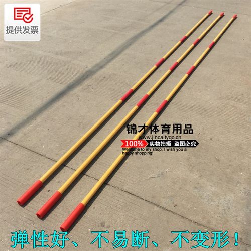 跳高横杆学校跳高训练器材4米比赛碳H素纤维玻璃钢跳高杆跳高架杆