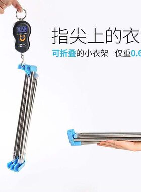 易得架落地伸缩折叠晾衣架室内不锈钢衣架旅行出差酒店便携晾衣杆