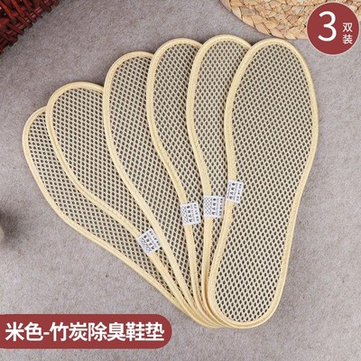 竹炭除臭鞋垫男士吸汗防臭皮鞋防痛劳保透气夏季女军训鞋垫子新款