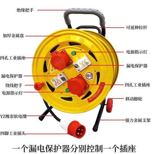 380V四芯工业航空防爆插座移动电缆拖线盘一机一闸电源接线卷线轴