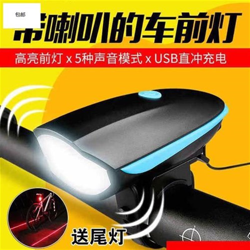 电动车车灯免接线自行车骑行装备充电强光手N电筒喇叭夜骑山地车