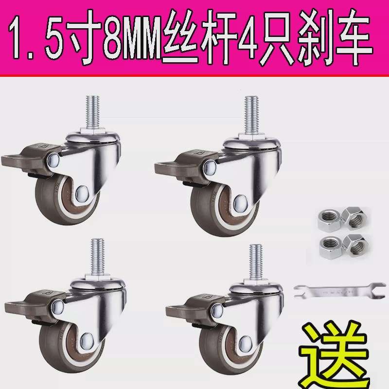 丝杆脚轮m6m8m10m12螺丝万向轮静音置物架轮子带刹车橡胶狗笼新款