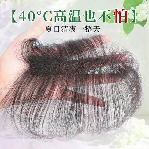 假发片女头顶增发量蓬松r全真人发丝轻薄自然高颅顶遮白发浏海补