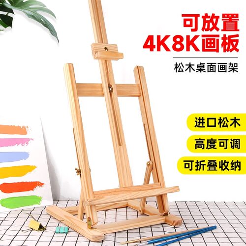 手提式4K8Kg多功能画架适用于儿童与美术生的便携式可折叠桌面画