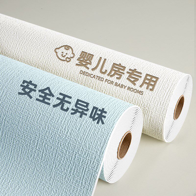 【婴幼儿】墙面遮丑装饰墙纸自粘防水防潮墙壁贴纸墙贴卧室壁纸,家居饰品,软装墙贴,淘宝优惠券,粉丝福利购,淘宝优惠卷