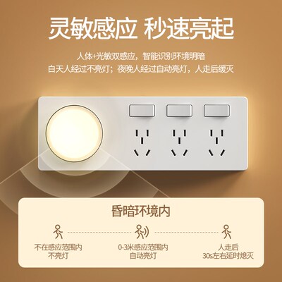 扩展式插座小夜灯床头卧室睡眠婴儿喂奶感应灯多功能原位替换插座