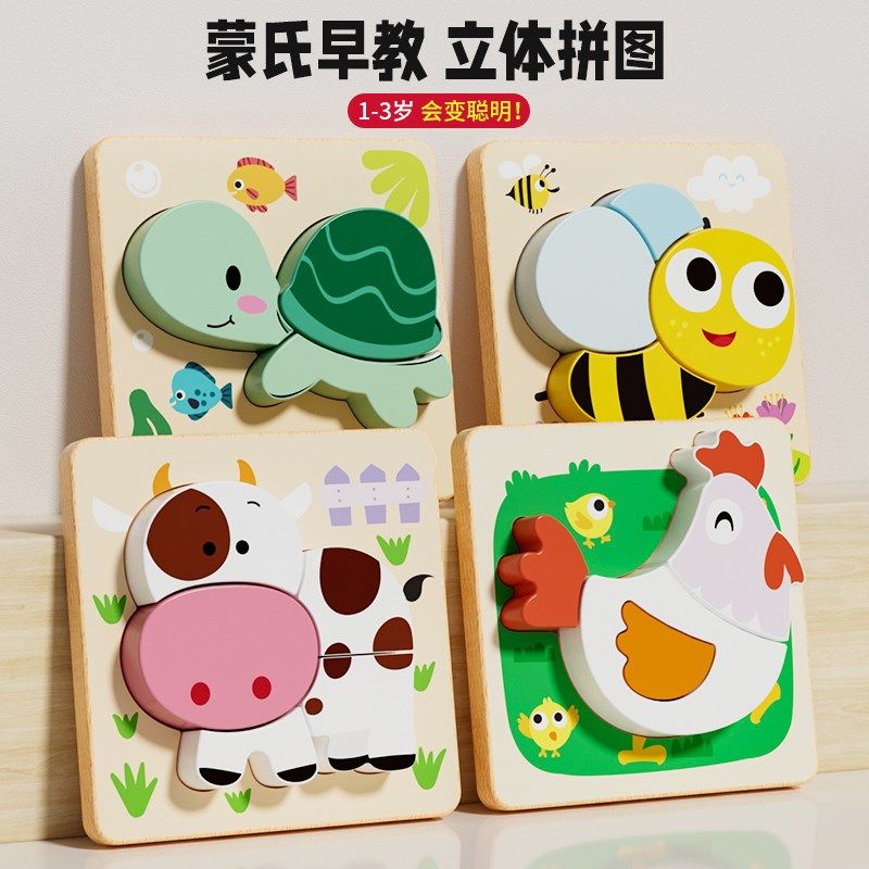蒙氏立体拼图板儿童益智拼装木制配对积木男孩女孩宝宝玩具1岁半3,玩具/童车/益智/积木/模型,木质积木,淘宝优惠券,粉丝福利购,淘宝优惠卷