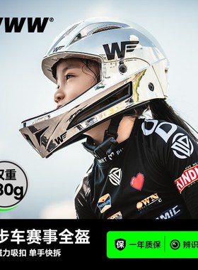 WWW专业竞赛儿童全盔超轻平衡车盔宝宝骑行山地车自行车安全帽Pro