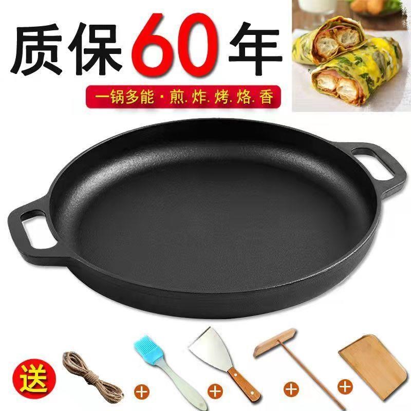 加厚煎饼锅不粘无涂层烧烤煎盘加厚平底煎锅家用铸铁双耳平底煎锅