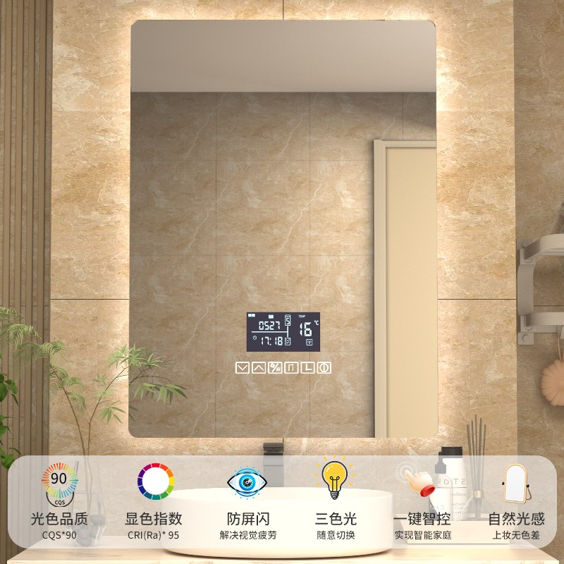 浴室镜子卫生间化妆镜智能镜触摸屏带灯高清感应防雾洗手台挂墙式