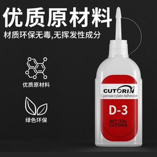 热电偶测温胶D 3胶水606固化剂温升胶水d3点温测试胶探头耐高温解