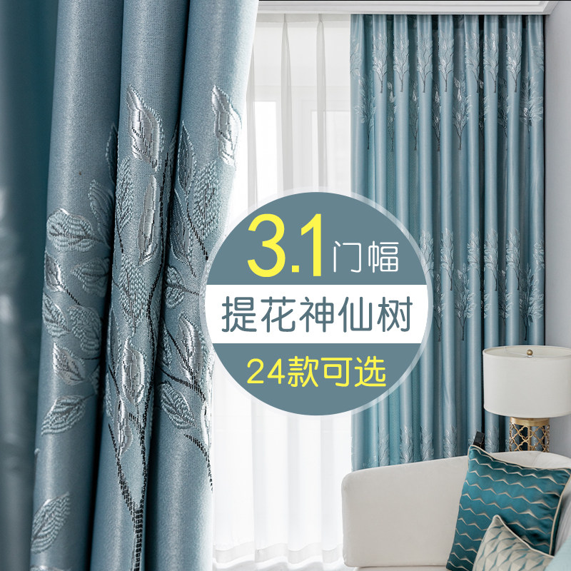 3.1米超高门幅落地窗帘加厚遮光隔热简约客厅挂钩农村自建房定制,居家布艺,成品窗帘,淘宝优惠券,粉丝福利购,淘宝优惠卷