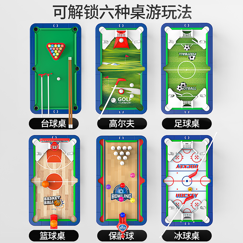 台球桌玩具儿童家用小型桌面迷你桌球台大人室内桌球大号台球家庭