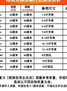 速发水果店打包塑料袋西瓜袋子方便加厚透明红色手提胶袋