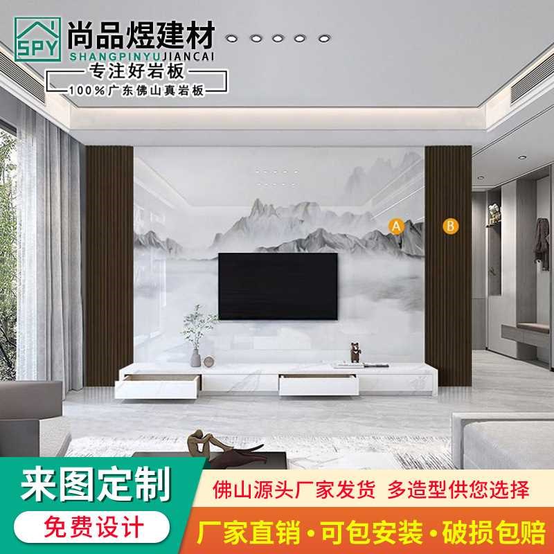 岩板电视背景墙2024现代简约800x2600瓷砖大板新中式木格栅影视墙