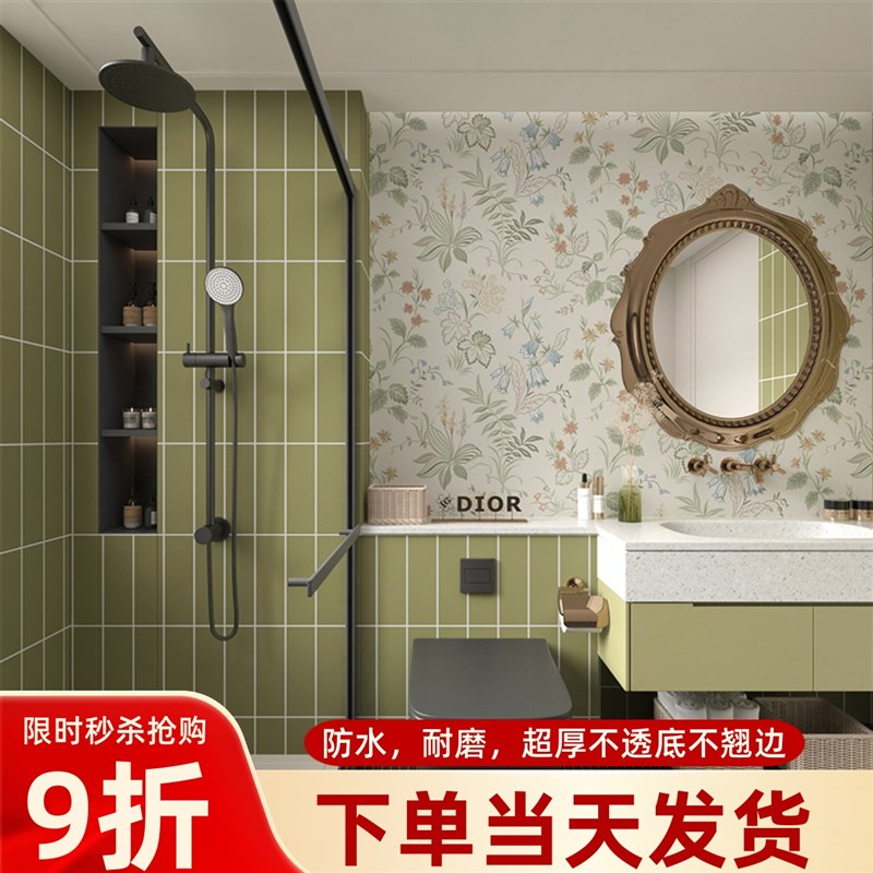 卫生间防水瓷砖贴纸浴室墙贴不伤自粘墙纸小清新厕所墙面翻新新款