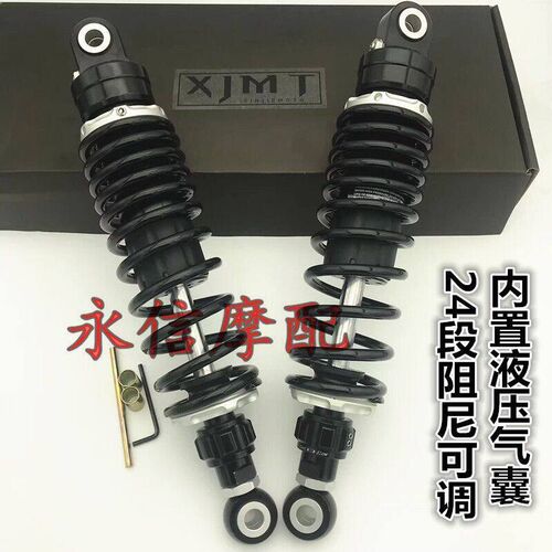 适用阿普利亚SRmax300u 250GT摩托车改装后减震避震器 阻尼可调