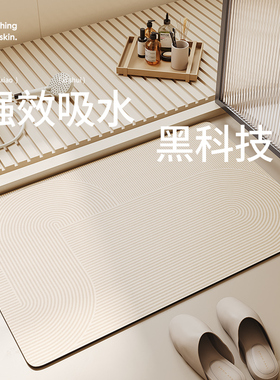 矽藻泥吸水凉垫软垫简约条纹脚垫子厕所化妆室门口S防滑浴室吸水