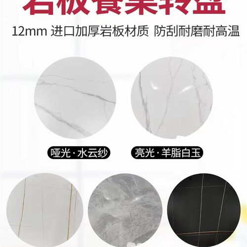 圆桌餐桌转盘家用岩板转盘餐厅大理石圆形面圆盘桌旋转石转盘台面