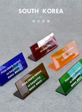 亚克力台卡商品明码标价谢绝还价A展示牌insL型台牌店铺告示牌定
