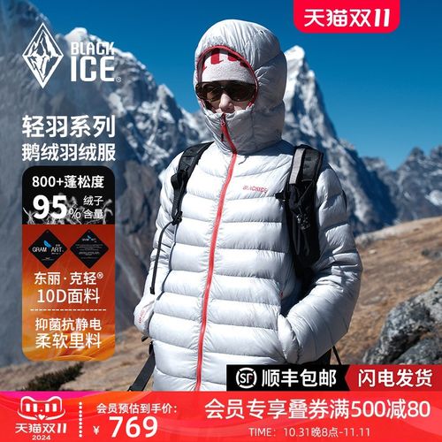 24秋冬新款黑冰800蓬户外连帽保暖鹅绒轻薄排骨羽绒服女款F8610