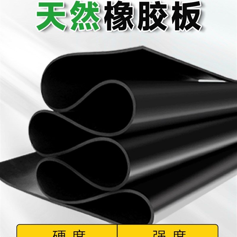 【天然橡胶板】高弹减震绝缘抗撕拉耐磨耐油工业熟胶定制密封垫片,五金/工具,密封件,淘宝优惠券,粉丝福利购,淘宝优惠卷